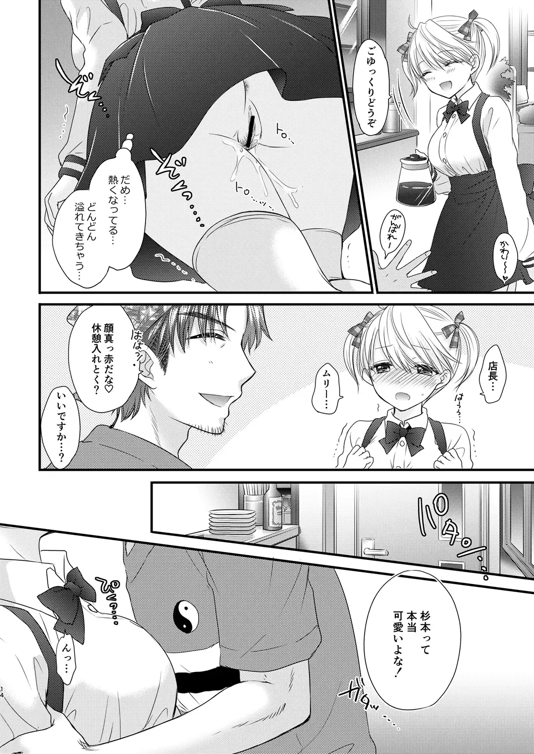 [Ozaki Miray] Nearest To Real LOVE 3 "The Great Escape" Al~The Secret second season~ Fhentai - Page 14