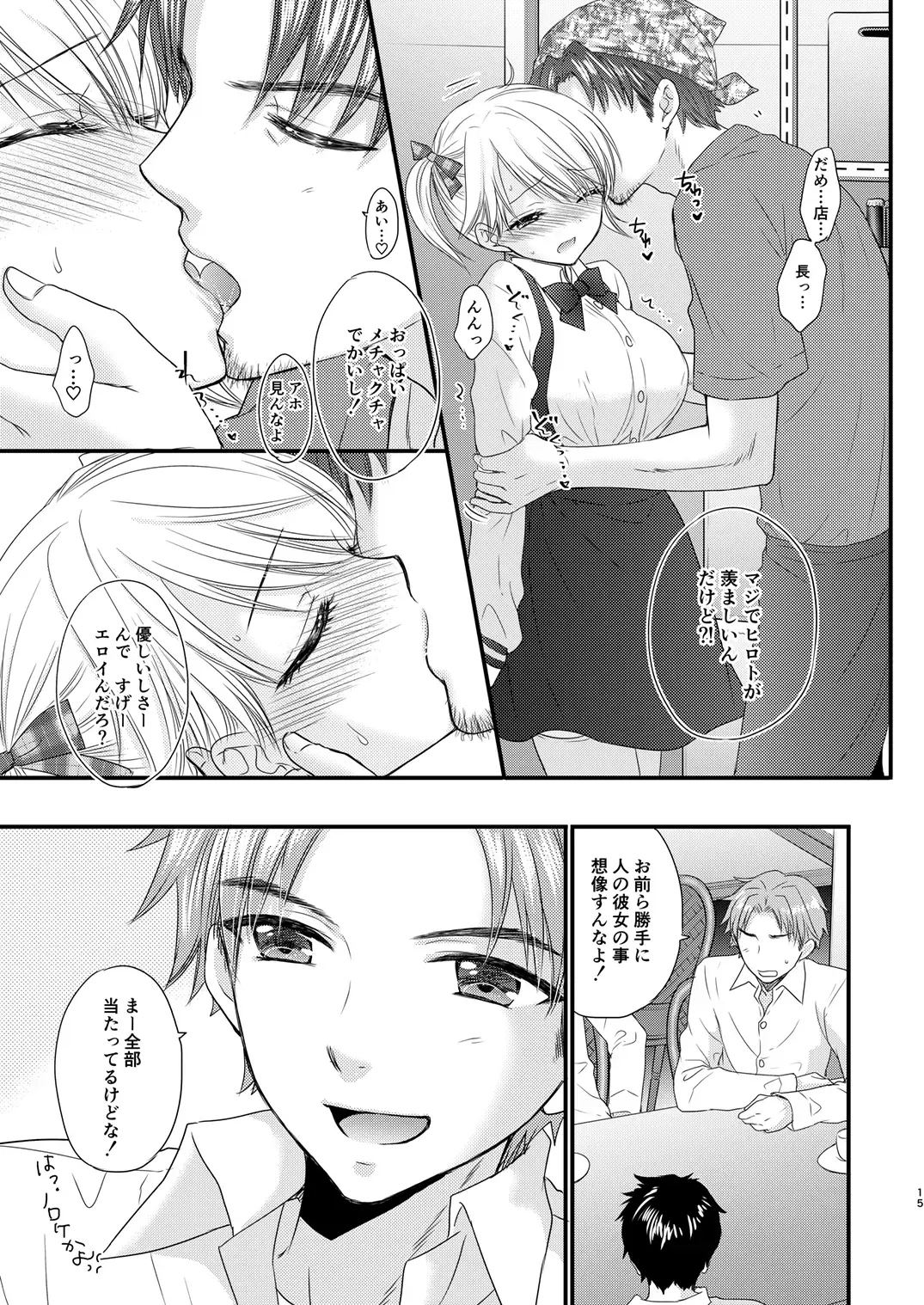 [Ozaki Miray] Nearest To Real LOVE 3 "The Great Escape" Al~The Secret second season~ Fhentai - Page 15
