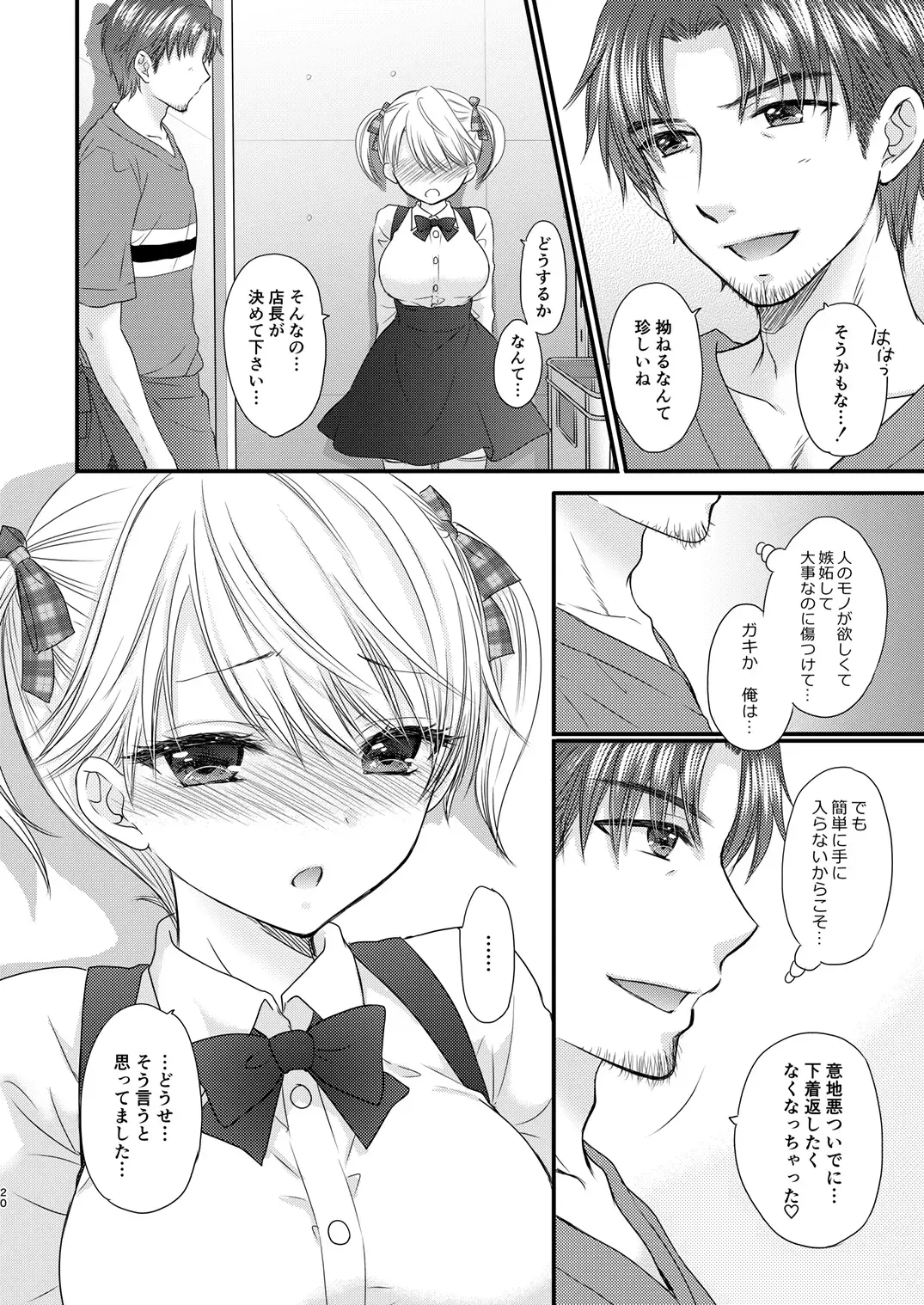 [Ozaki Miray] Nearest To Real LOVE 3 "The Great Escape" Al~The Secret second season~ Fhentai - Page 20