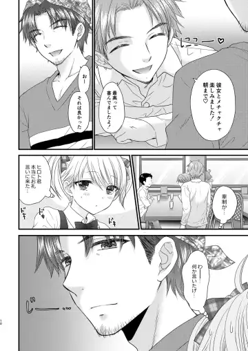 [Ozaki Miray] Nearest To Real LOVE 3 "The Great Escape" Al~The Secret second season~ Fhentai - Page 10