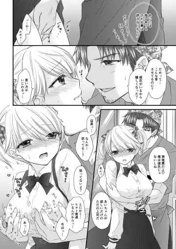 [Ozaki Miray] Nearest To Real LOVE 3 "The Great Escape" Al~The Secret second season~ Fhentai - Page 16