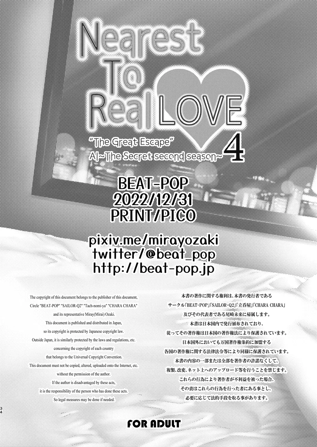 [Ozaki Miray] Nearest To Real LOVE 4 "The Great Escape" Al~The Secret second season~ Fhentai - Page 34
