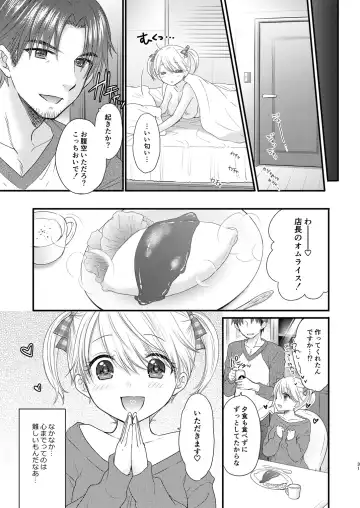 [Ozaki Miray] Nearest To Real LOVE 4 "The Great Escape" Al~The Secret second season~ Fhentai - Page 31