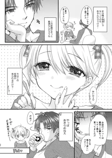 [Ozaki Miray] Nearest To Real LOVE 4 "The Great Escape" Al~The Secret second season~ Fhentai - Page 32