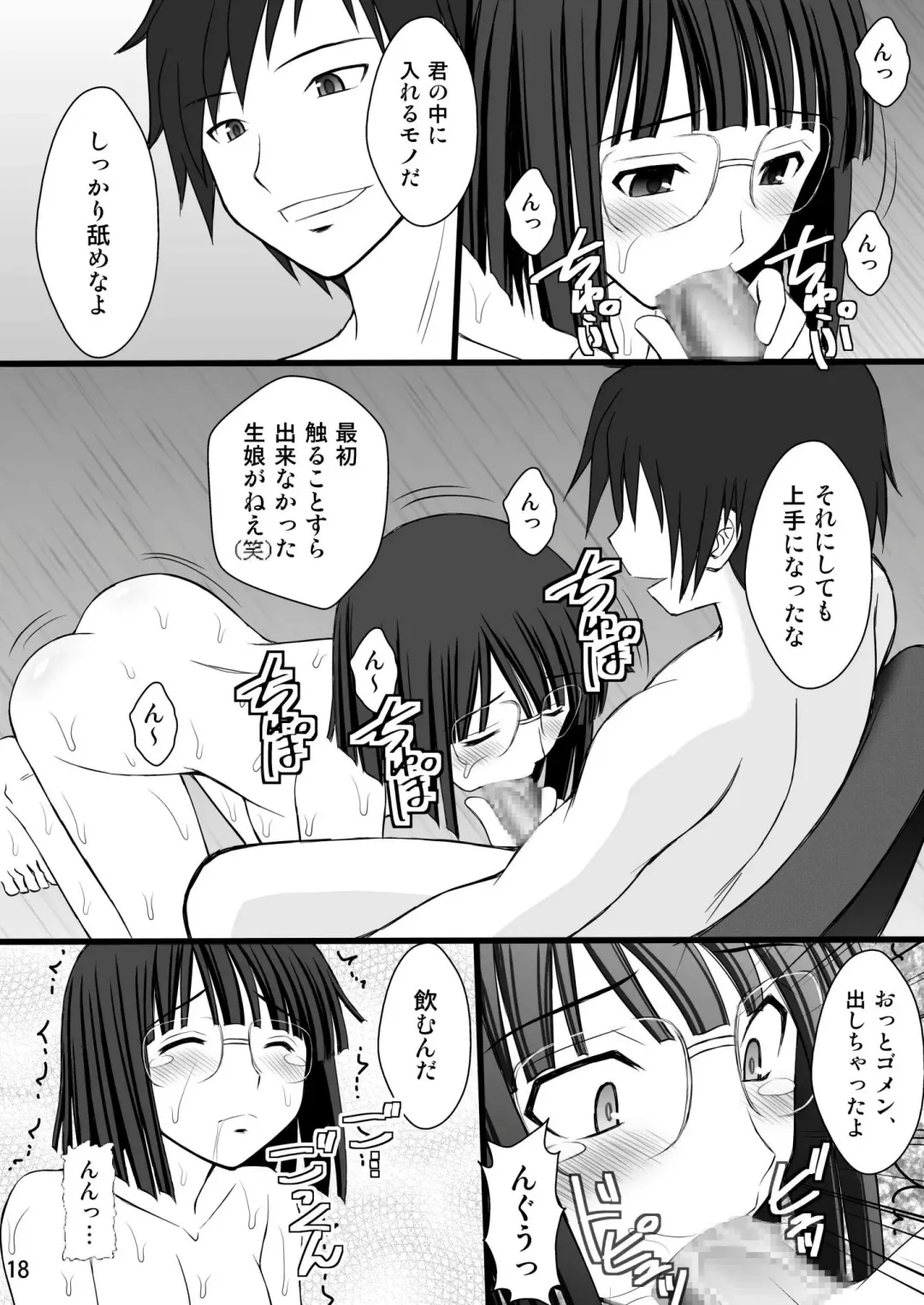 [Kittsu] Netorarekko Anri chan Fhentai - Page 18