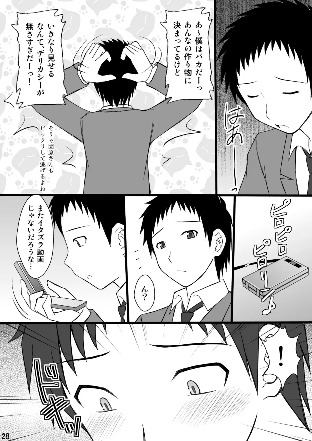 [Kittsu] Netorarekko Anri chan Fhentai - Page 28