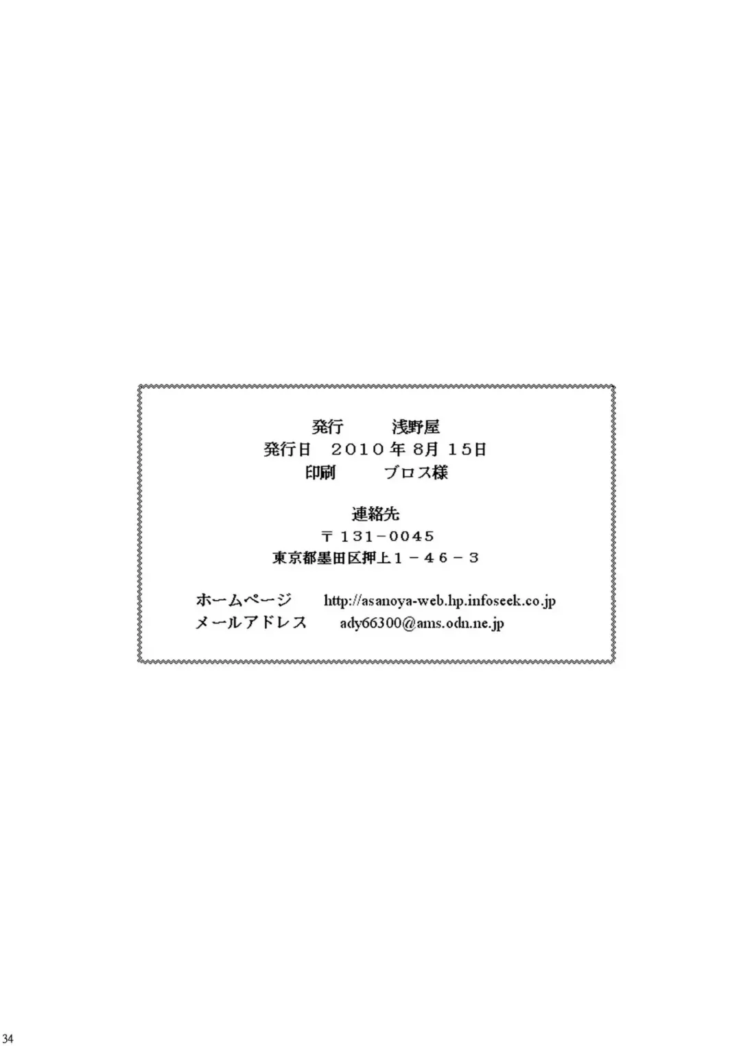 [Kittsu] Netorarekko Anri chan Fhentai - Page 34