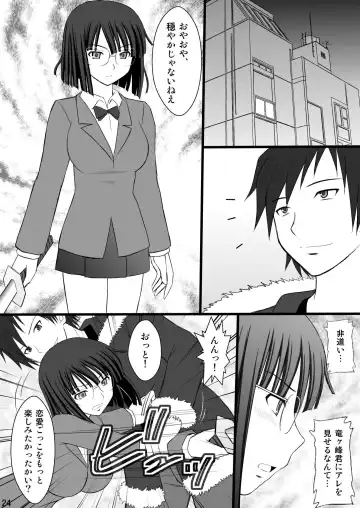 [Kittsu] Netorarekko Anri chan Fhentai - Page 24