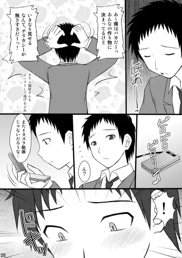 [Kittsu] Netorarekko Anri chan Fhentai - Page 28