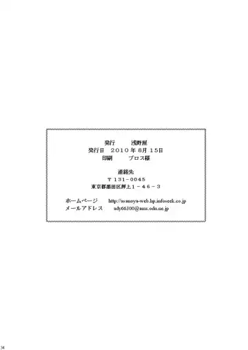 [Kittsu] Netorarekko Anri chan Fhentai - Page 34