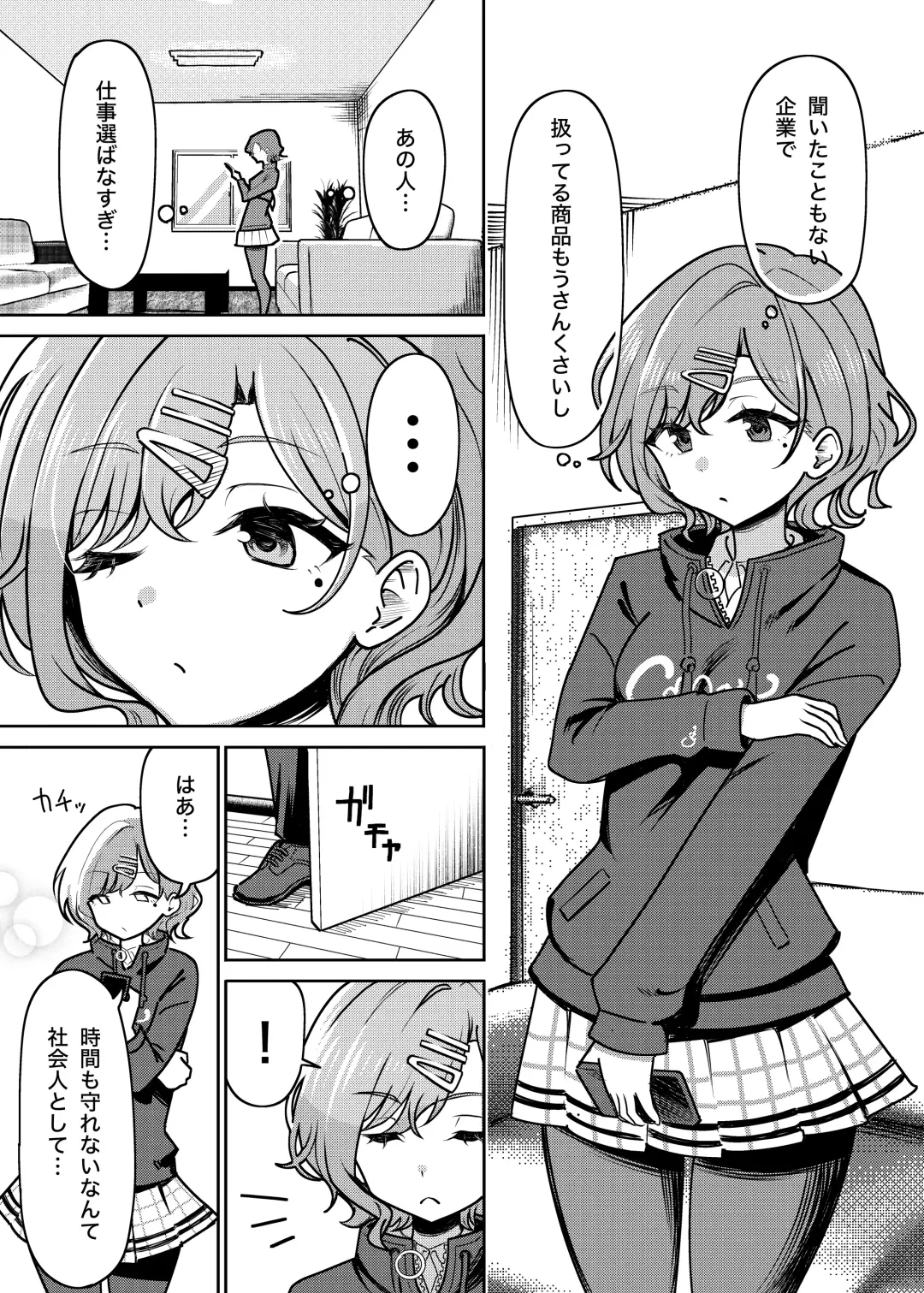 [Pizaman] Ryoujoku Higuchi Fhentai - Page 2