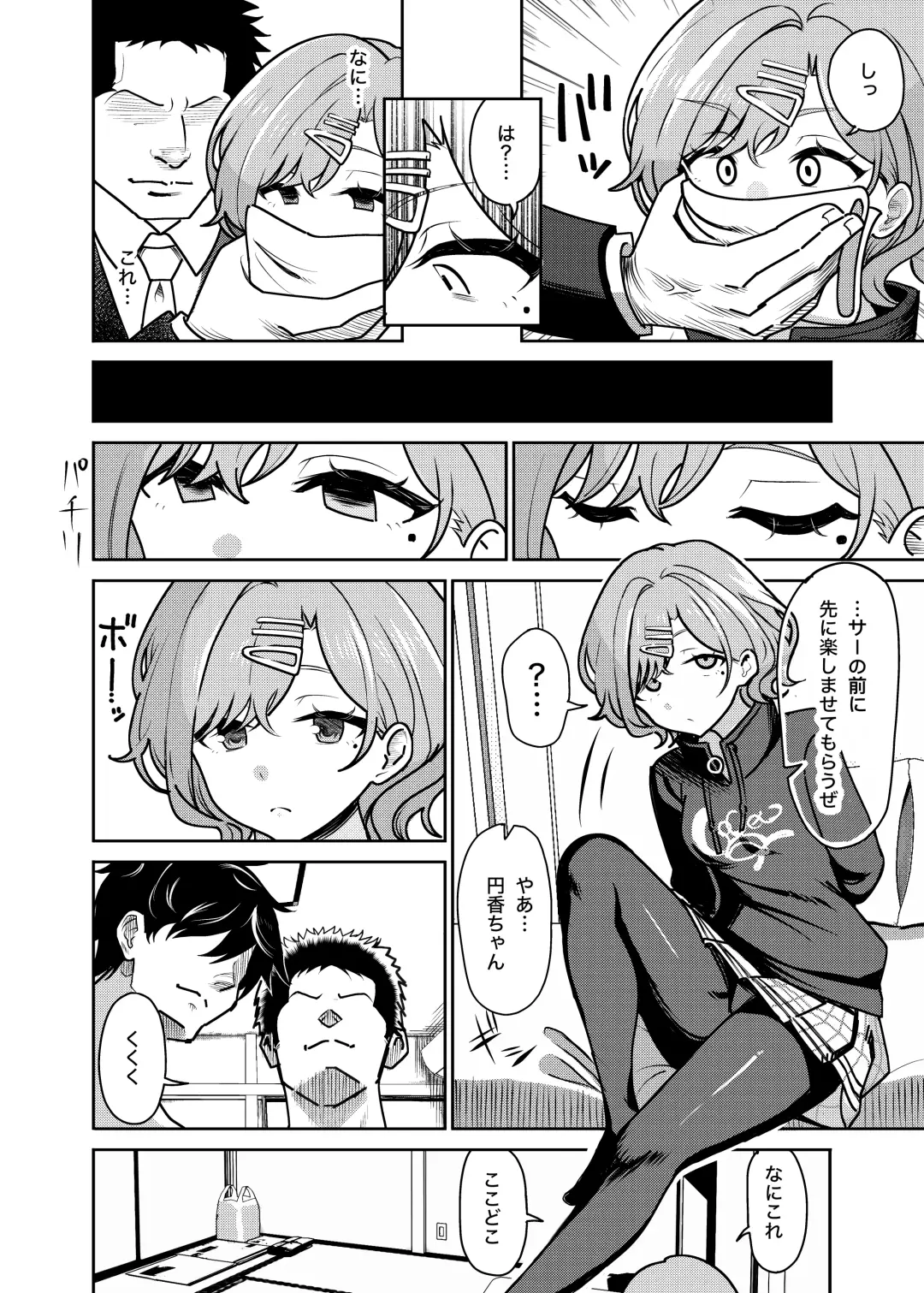 [Pizaman] Ryoujoku Higuchi Fhentai - Page 3