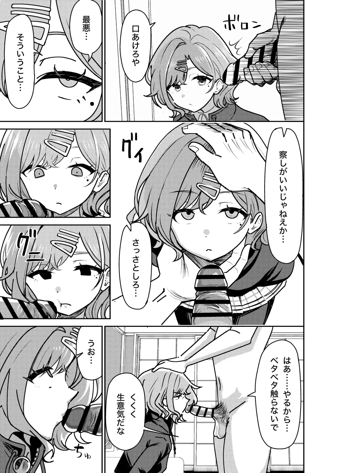 [Pizaman] Ryoujoku Higuchi Fhentai - Page 4