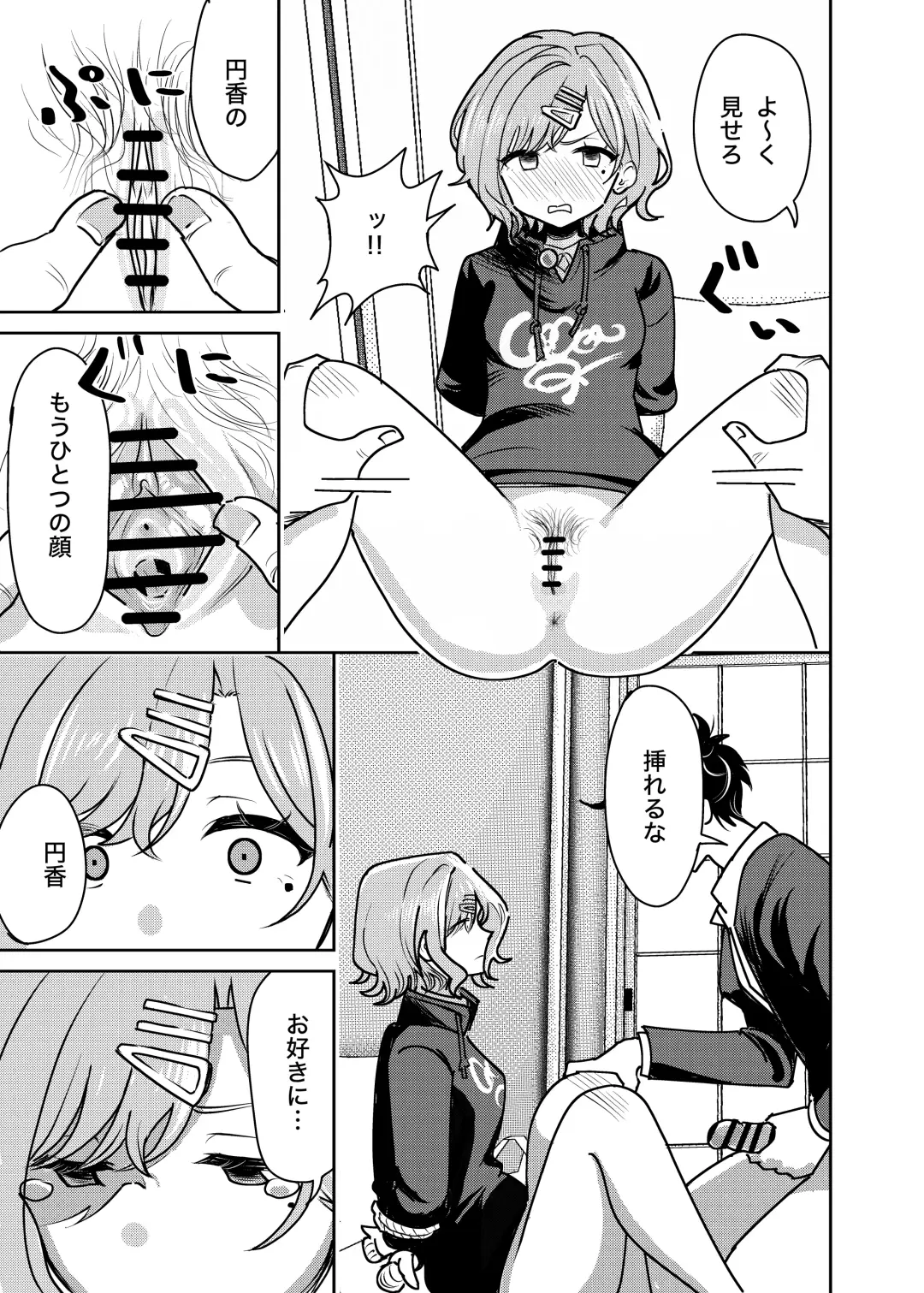 [Pizaman] Ryoujoku Higuchi Fhentai - Page 8