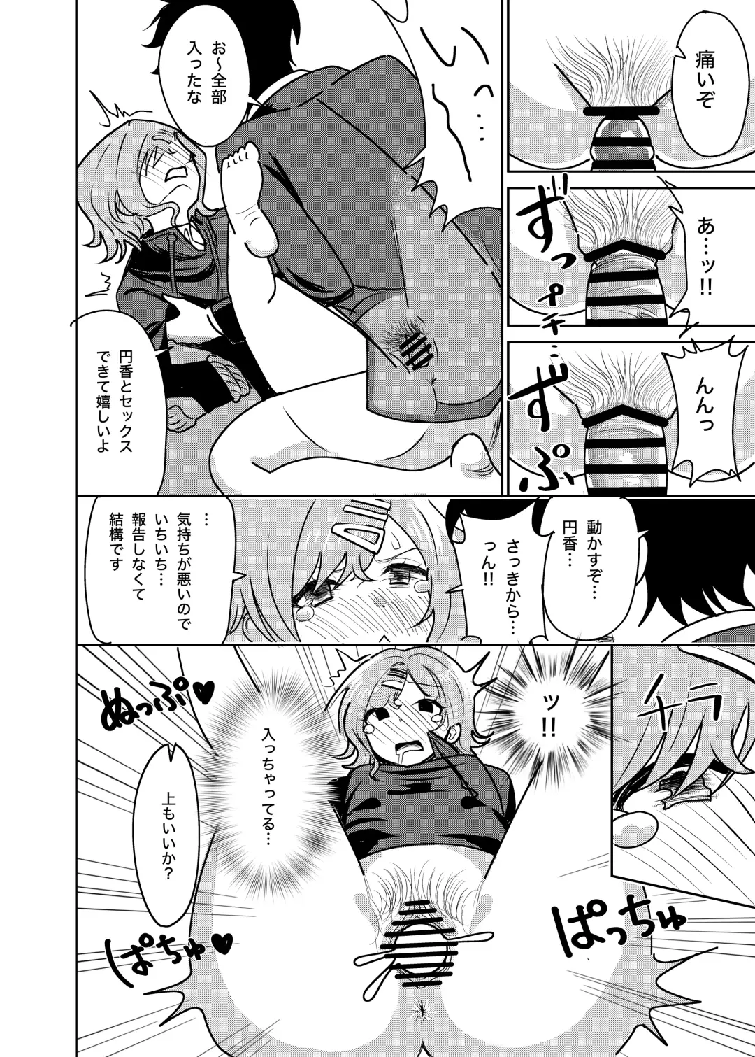 [Pizaman] Ryoujoku Higuchi Fhentai - Page 9