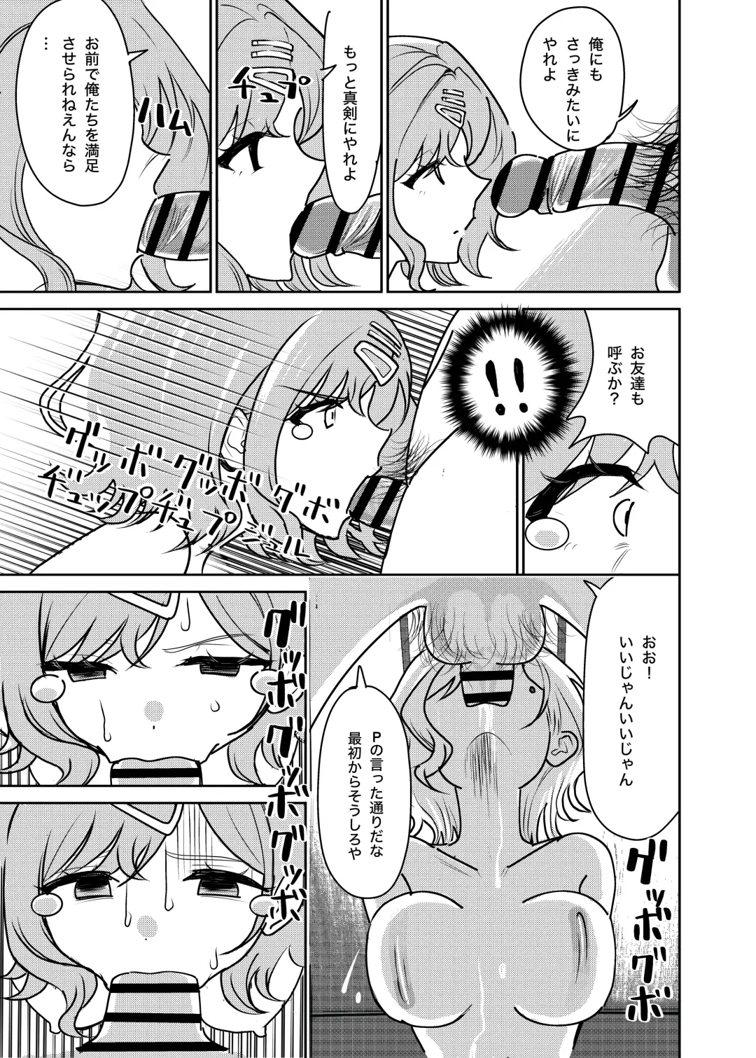 [Pizaman] Ryoujoku Higuchi Fhentai - Page 12