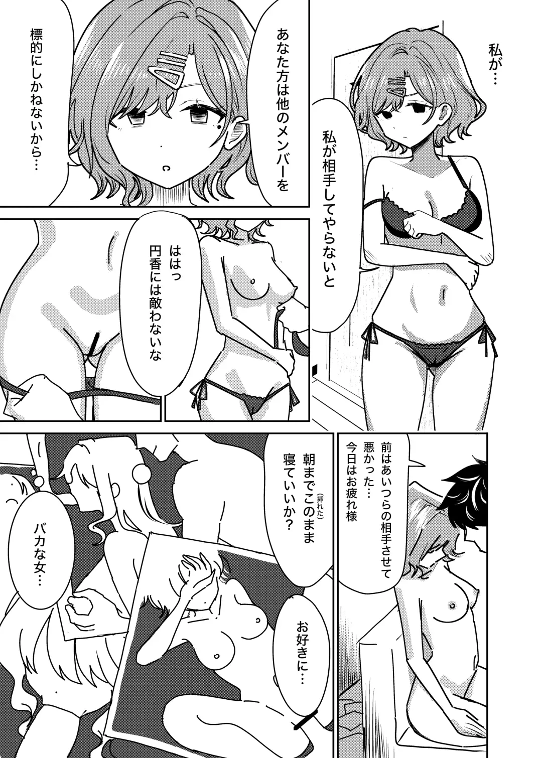 [Pizaman] Ryoujoku Higuchi Fhentai - Page 16