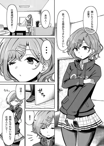 [Pizaman] Ryoujoku Higuchi Fhentai - Page 2