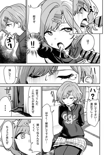 [Pizaman] Ryoujoku Higuchi Fhentai - Page 6