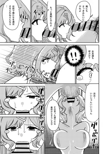 [Pizaman] Ryoujoku Higuchi Fhentai - Page 12