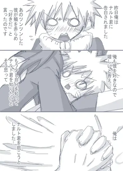 itachitonaruto Fhentai - Page 1