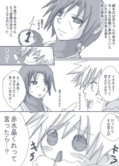 itachitonaruto Fhentai - Page 10