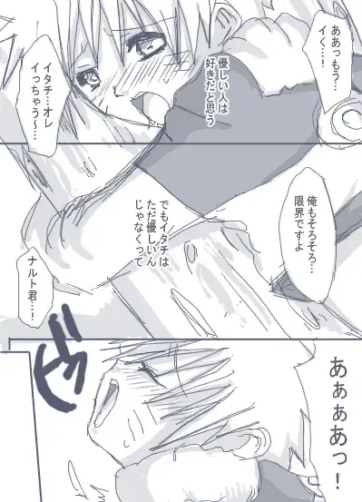 itachitonaruto Fhentai - Page 13