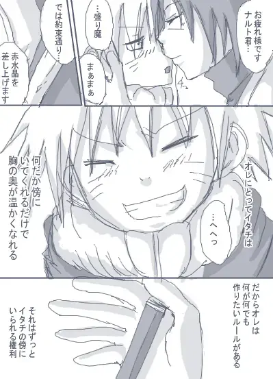 itachitonaruto Fhentai - Page 14