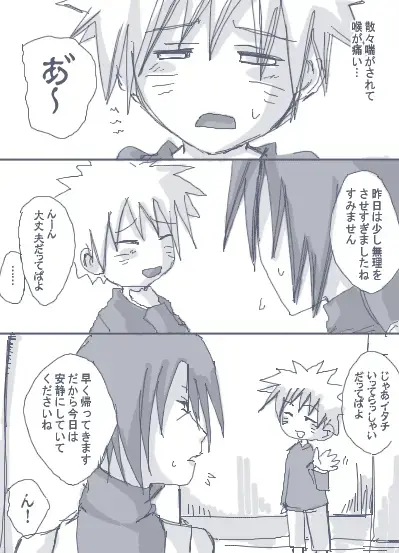 itachitonaruto Fhentai - Page 16