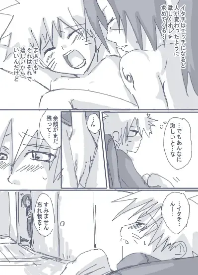 itachitonaruto Fhentai - Page 17