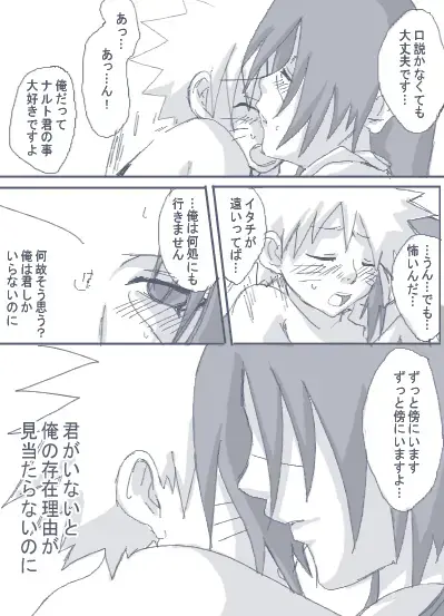 itachitonaruto Fhentai - Page 23