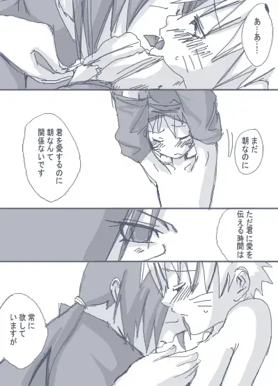 itachitonaruto Fhentai - Page 24