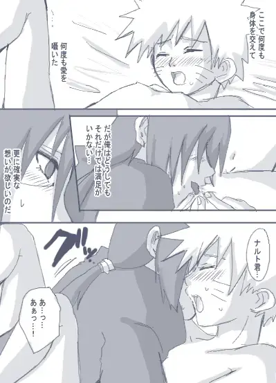 itachitonaruto Fhentai - Page 25