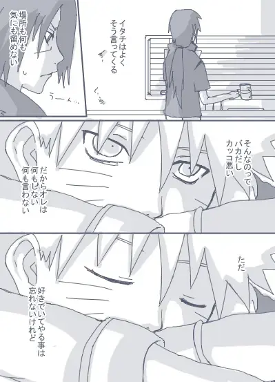 itachitonaruto Fhentai - Page 30