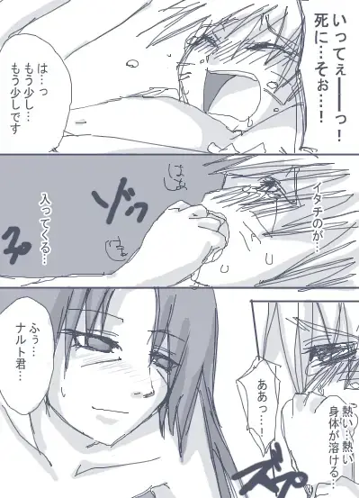 itachitonaruto Fhentai - Page 6