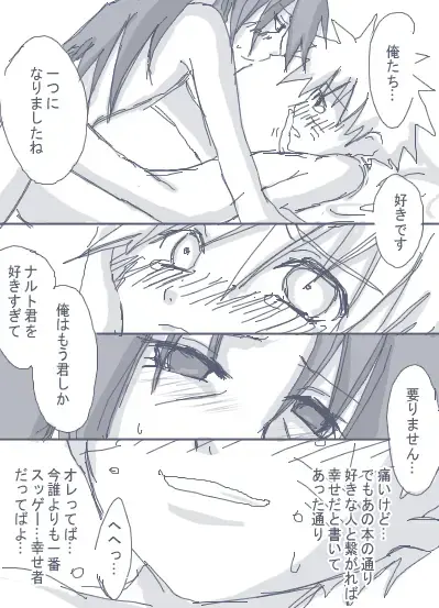 itachitonaruto Fhentai - Page 7