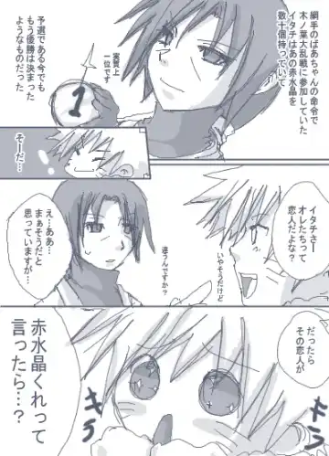 itachitonaruto Fhentai - Page 10