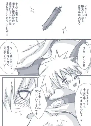 itachitonaruto Fhentai - Page 11