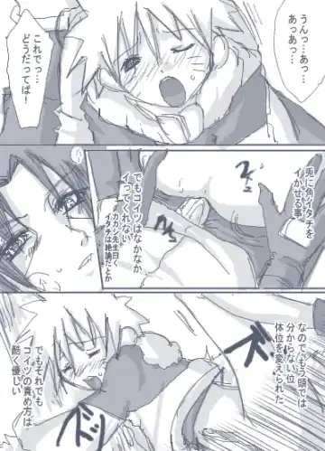 itachitonaruto Fhentai - Page 12