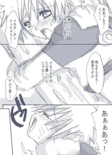 itachitonaruto Fhentai - Page 13