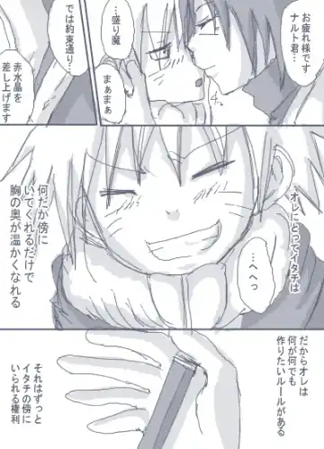 itachitonaruto Fhentai - Page 14