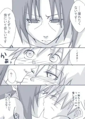 itachitonaruto Fhentai - Page 15