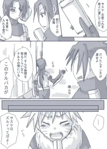 itachitonaruto Fhentai - Page 19