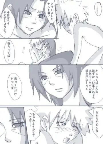 itachitonaruto Fhentai - Page 22