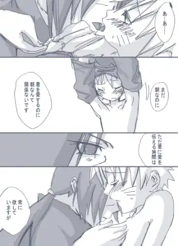 itachitonaruto Fhentai - Page 24