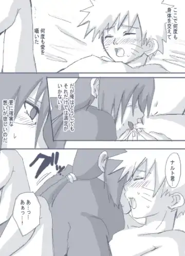 itachitonaruto Fhentai - Page 25