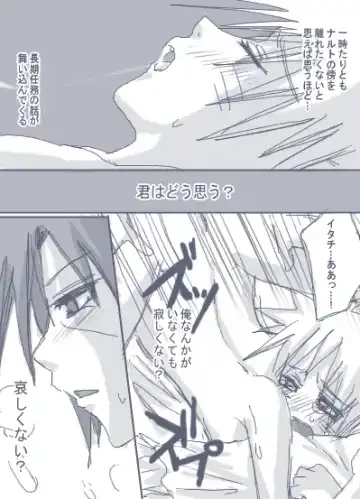 itachitonaruto Fhentai - Page 33