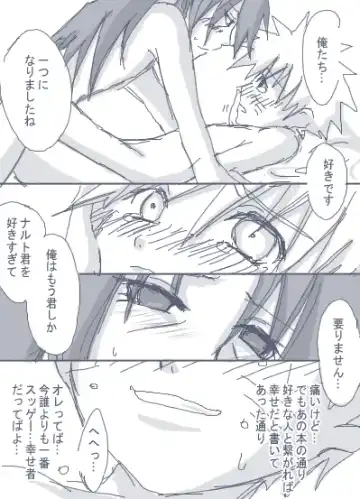 itachitonaruto Fhentai - Page 7