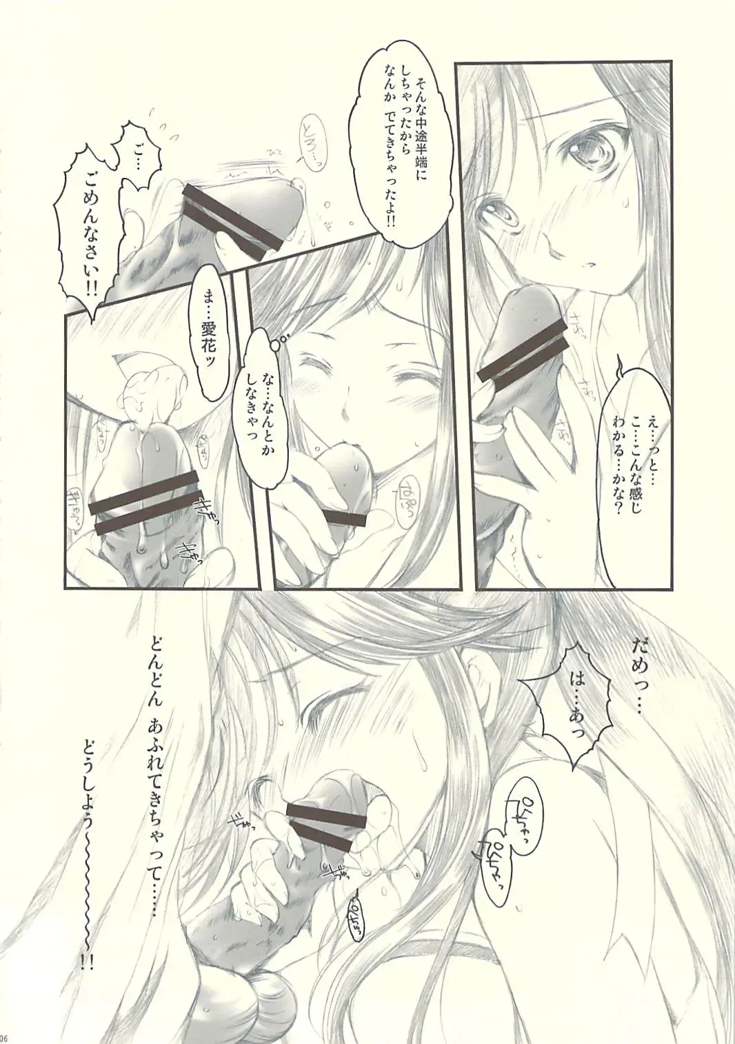 [Aizawa Hiroshi] Love Plus＋α Fhentai - Page 5