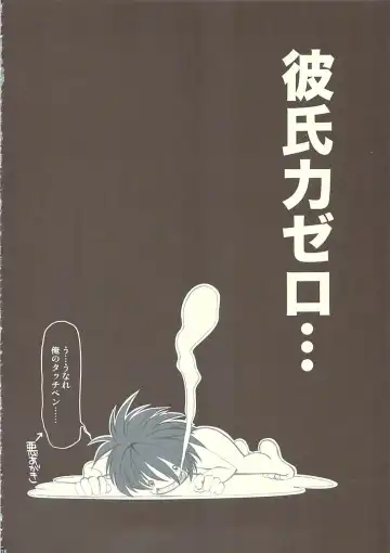 [Aizawa Hiroshi] Love Plus＋α Fhentai - Page 15